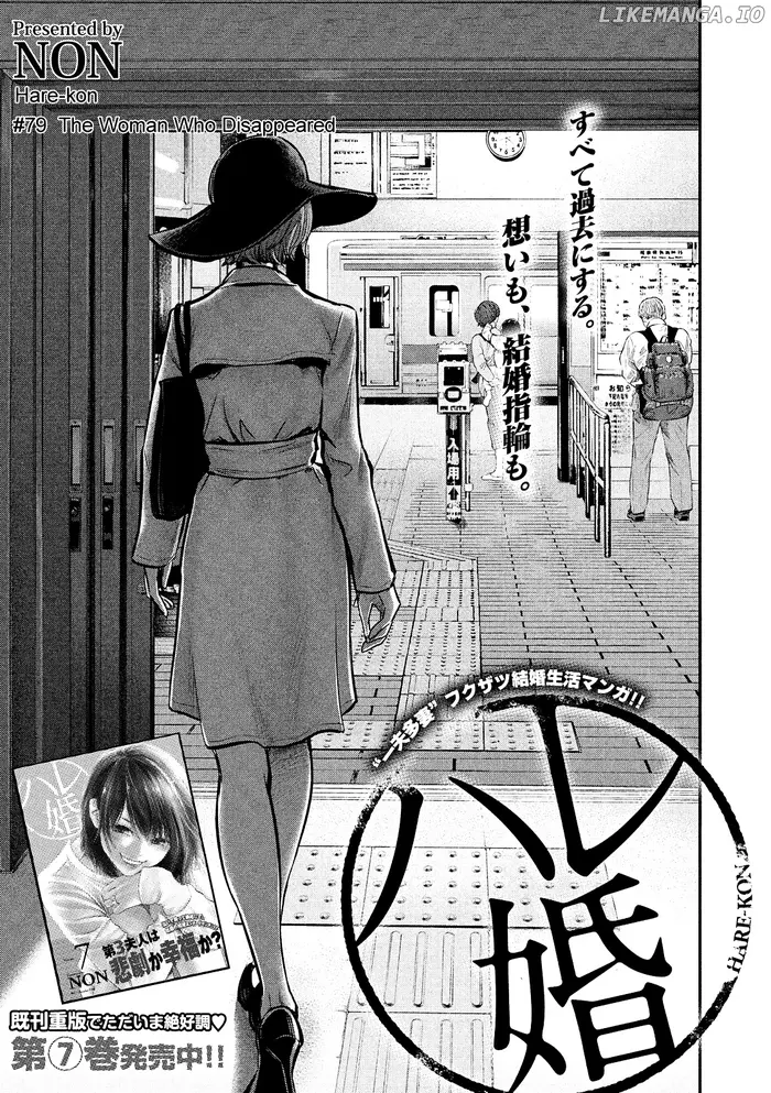 Hare Kon Chapter 79 image 03_optimized